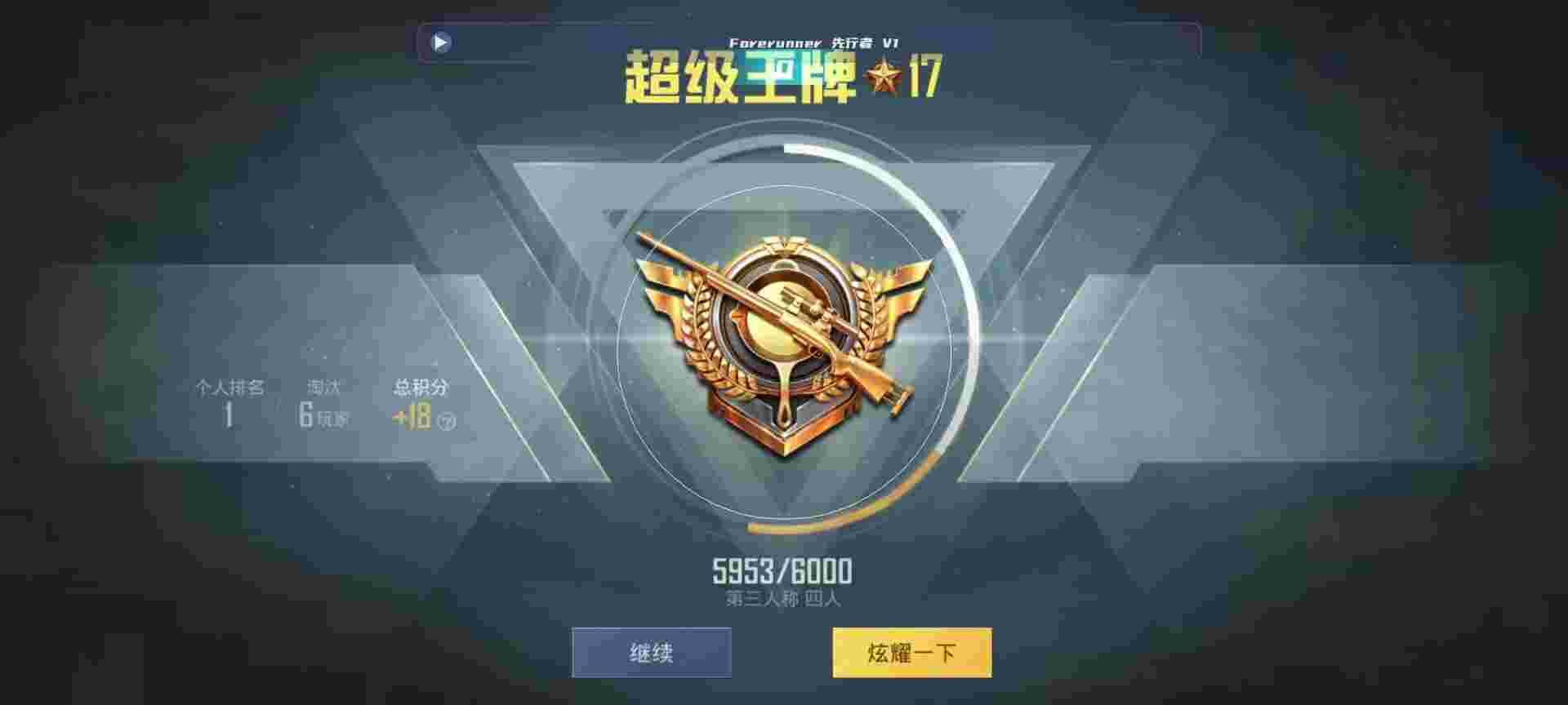 和平精英鸡腿辅助自瞄 - 外挂是什么意思和平精英辅助预览图